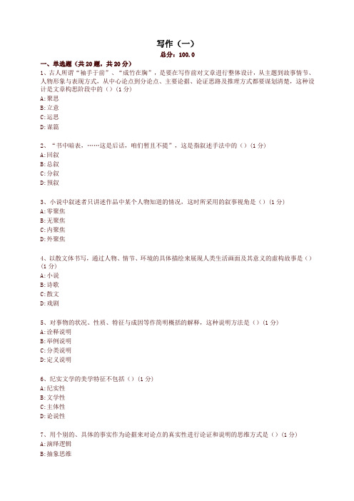 全国统一考试写作试卷h(精品推荐)