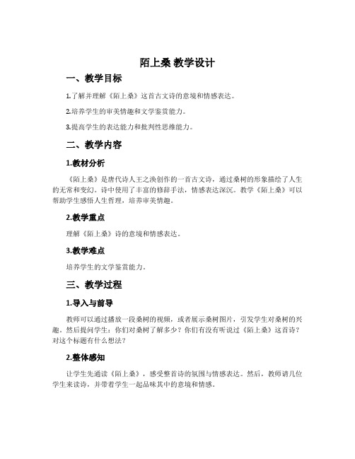 《陌上桑》教学设计