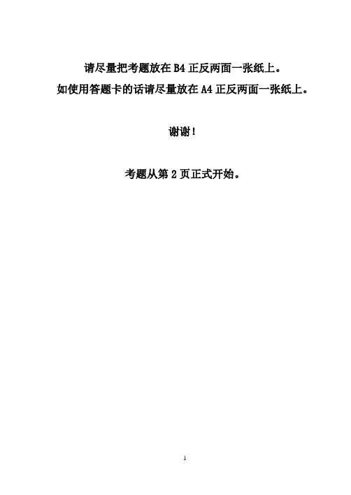 2012—2013(上) 九原区初一历史期中考试试卷