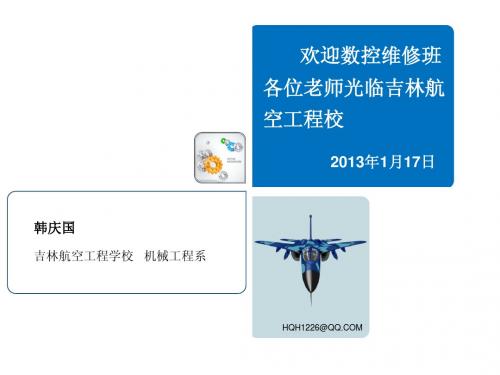09-机床返参考点的原理及参数设置-hqg