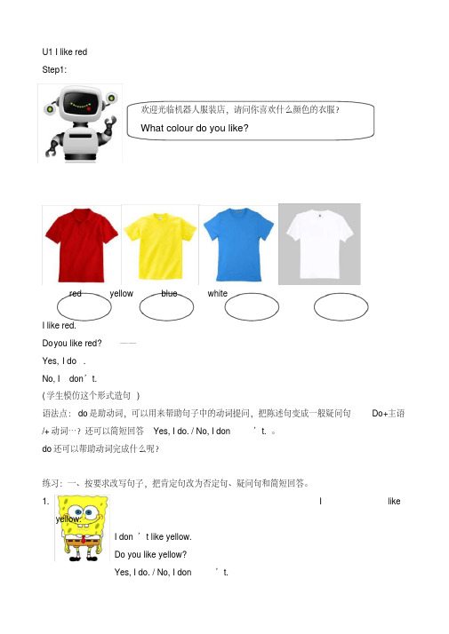 三年级下册英语试题-知识点练习｜教科版(广州)无答案