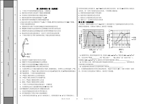 第二周周考dsfads