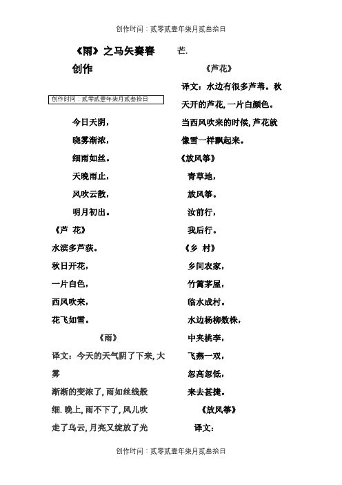 小古文+小古文注解-文言小古文