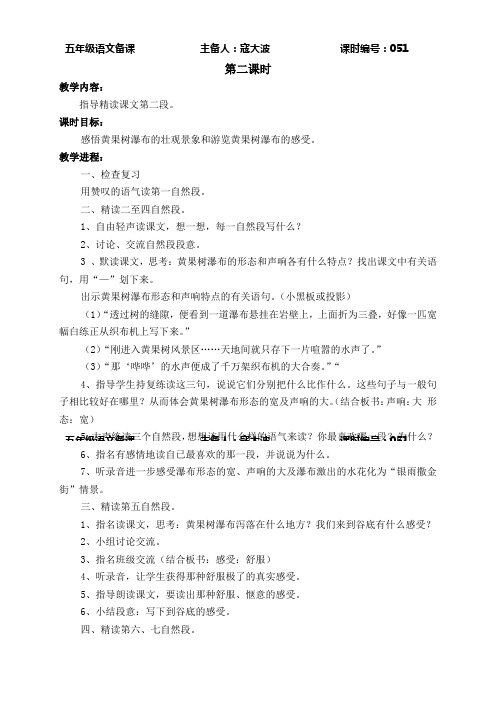 黄果树瀑布2