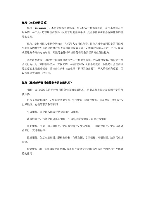 中国平安学习资料