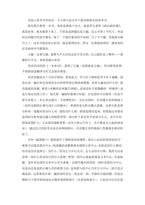 2021大连理工大学建筑学考研真题经验参考书
