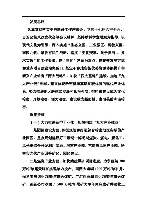 政策措施57178