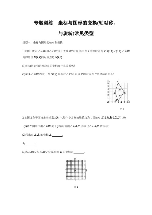 最新华东师大版八年级数学下册第17章 函数及其图象专题训练(附答案)
