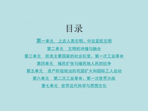 世界古代史