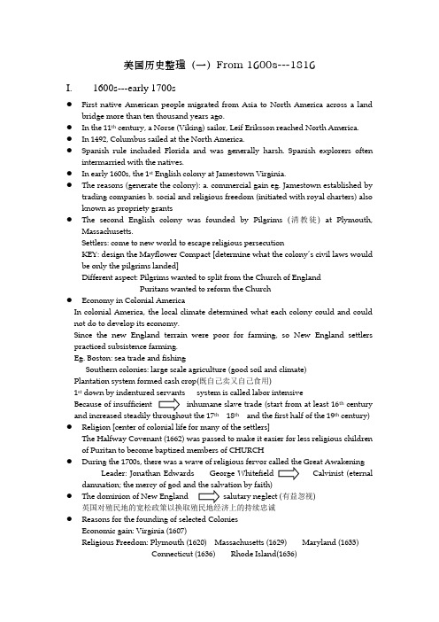 美国历史整理(1600-1816)