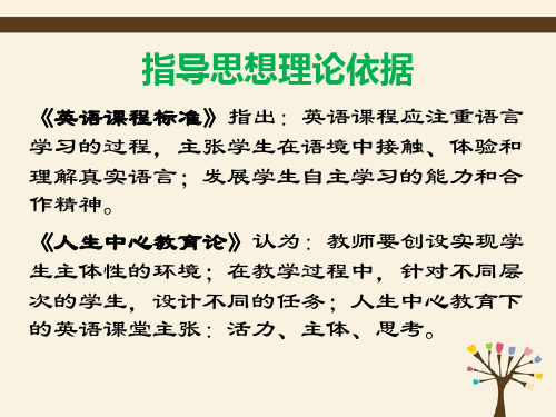 六年级上册英语说课课件-Unit 3 Animals Lesson 2   人教新起点共26张PPT