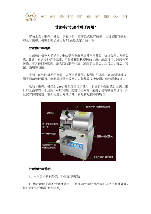 甘蔗榨汁机哪个牌子好用？