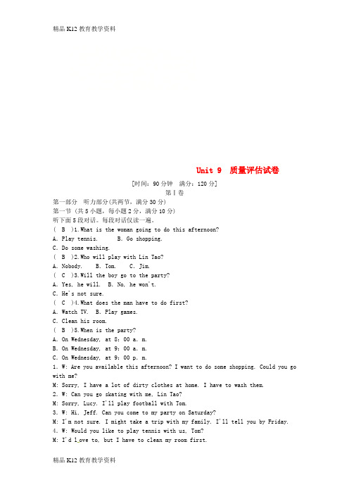 【配套K12】[学习]浙江省绍兴县杨汛桥镇八年级英语上册 Unit 9 Can you come t