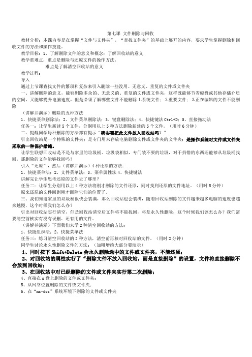 综合实践活动初中综合实践活动7-9年级《信息技术 8.用计算机做科学实验》优质课教学设计_1