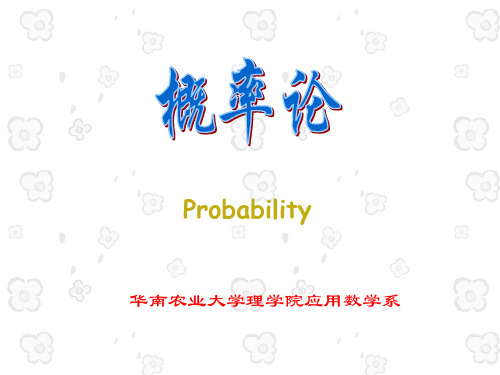 概率论与数理统计课件第1章.ppt