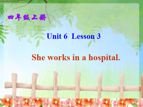 四上U6L3 She works in a hospital.教学课件