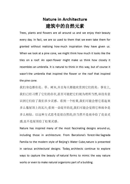 新外研版高中英语选择性必修第三册Unit 5课文翻译