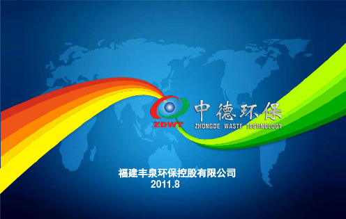 布袋除尘器PPT