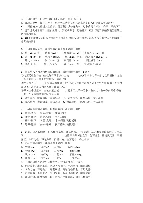 2013山东省高考历年语文试卷精选考试重点和考试技巧