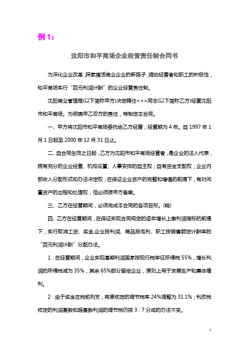 财经应用文例文