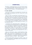 CD随身听发展史