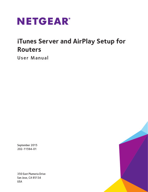 NETGEAR路由器用户手册说明书