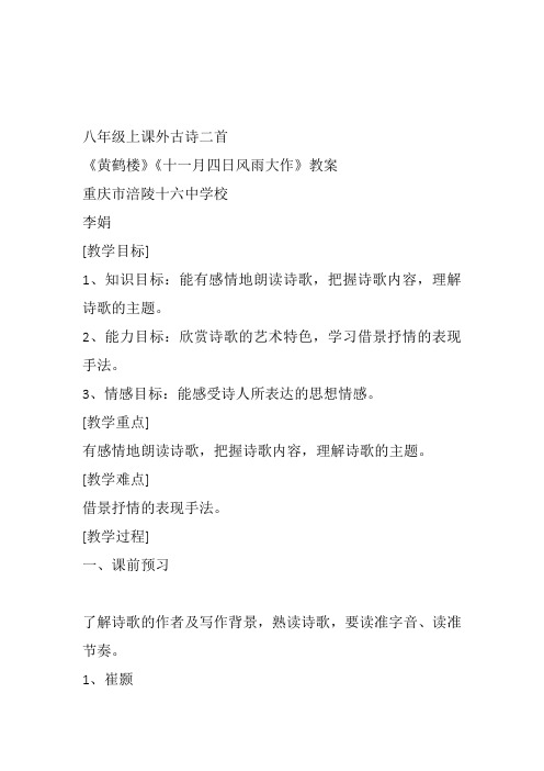 部编初中语文七年级上《十一月四日风雨大作(其》李娟PPT课件 一等奖新名师优质公开课获奖比赛人教.