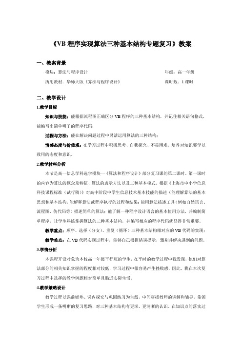 VB算法复习