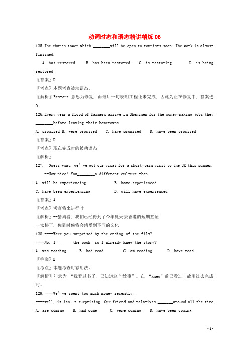 广东省天河区高考英语二轮复习 语法精讲精炼 动词时态和语态06