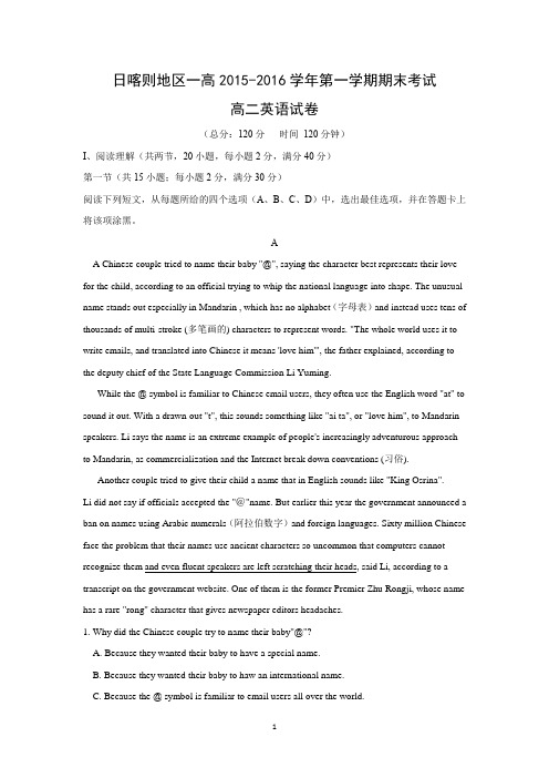 【英语】西藏日喀则地区第一高级中学2015-2016学年高二上学期期末考试试题