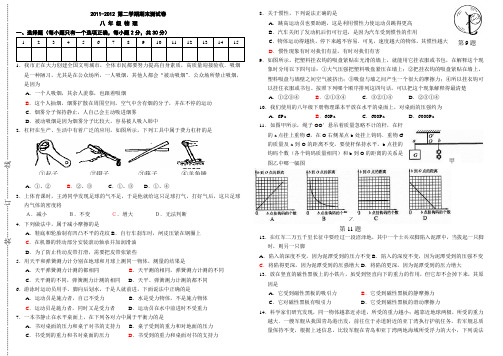 2011-2012八年级物理(下)期末试题2