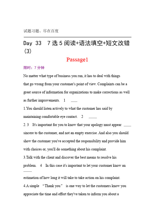 2019届高考英语冲刺集训 阅读理解 语法填空 短文改错 Day 33 7选5阅读语法填空短文改错3