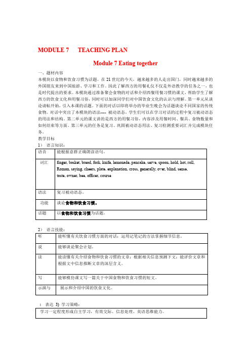 九年级英语下册Module7 教案外研版