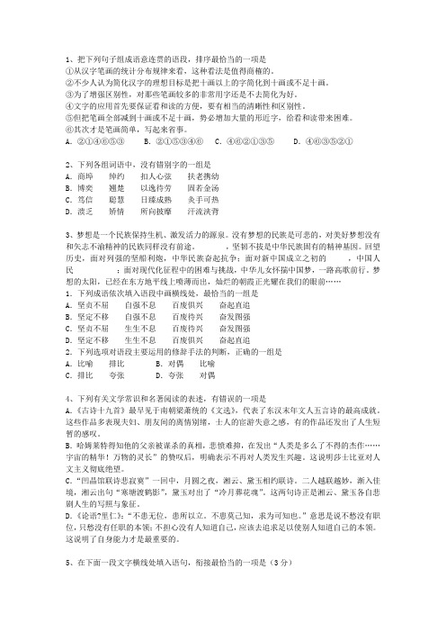 2014广东省高考语文试卷及答案试题及答案