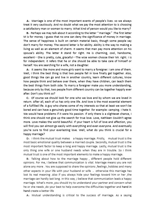 英语口语小组对话 主题marriage