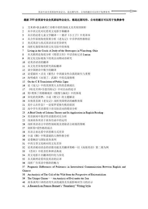 图式理论分析中国网络流行词翻译