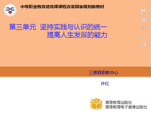 科学思维与创新能力课件