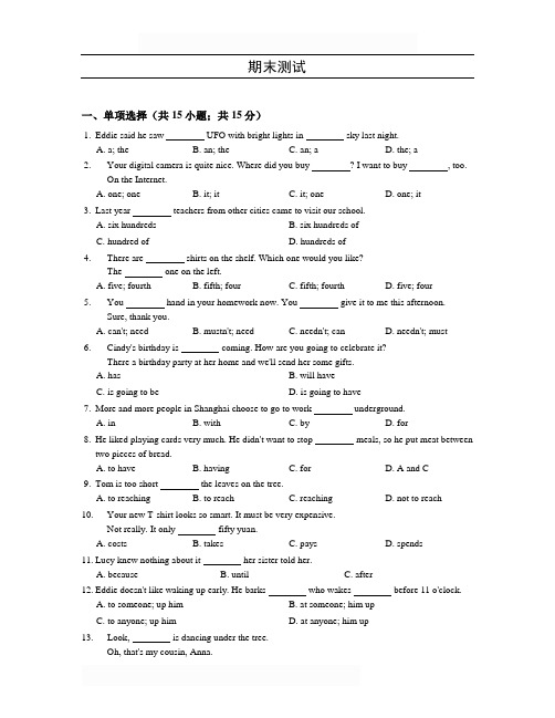 7b--期末复习试卷含答案