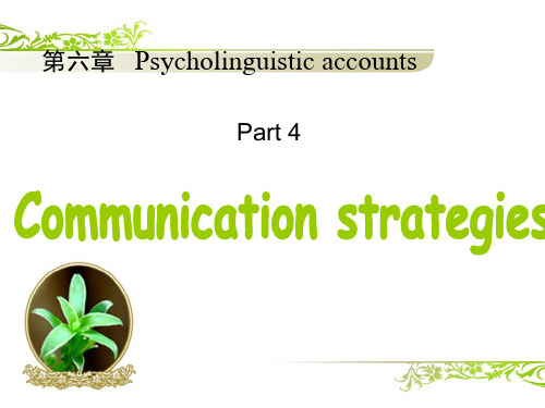 Communication strategies
