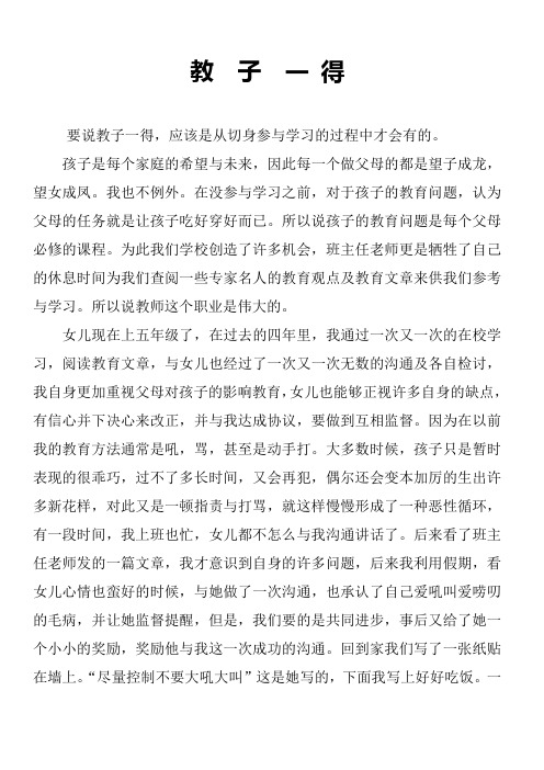 教案教子一得