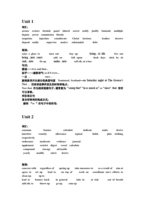 大英3课本重点词汇短语句式