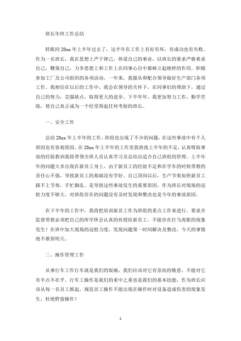 最新使员工熟练地掌握正确的生产操作技能