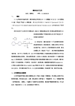 缬沙坦生产工艺
