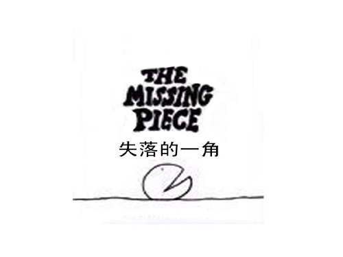 缺陷与满足