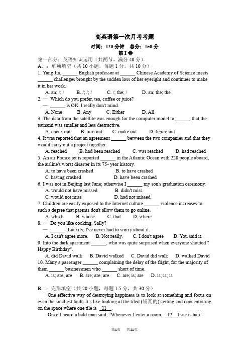高三上学期10月月考英语试题 (3)