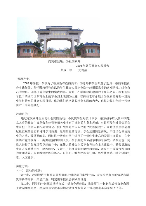参观渡江胜利纪念馆——暑期社会实践总结