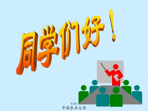 第六讲 水利工程图
