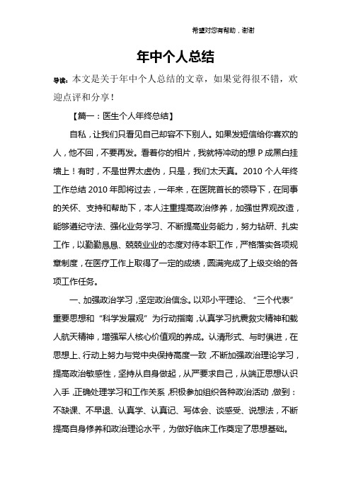 年中个人总结