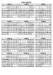 2019年日历表(A4打印版)
