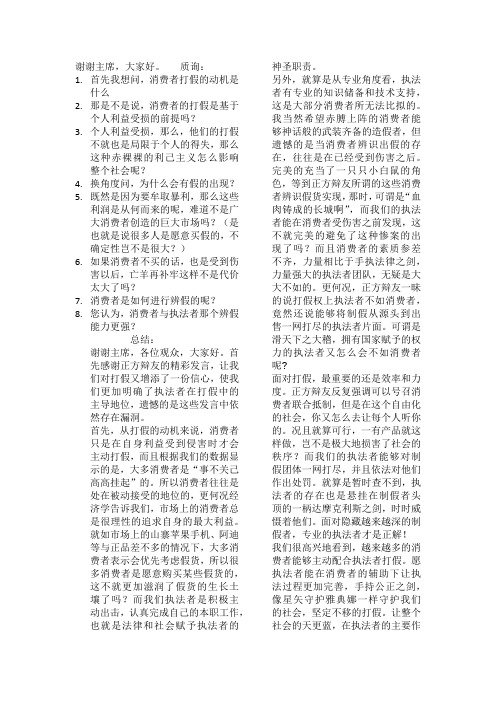 打假执法者更重要